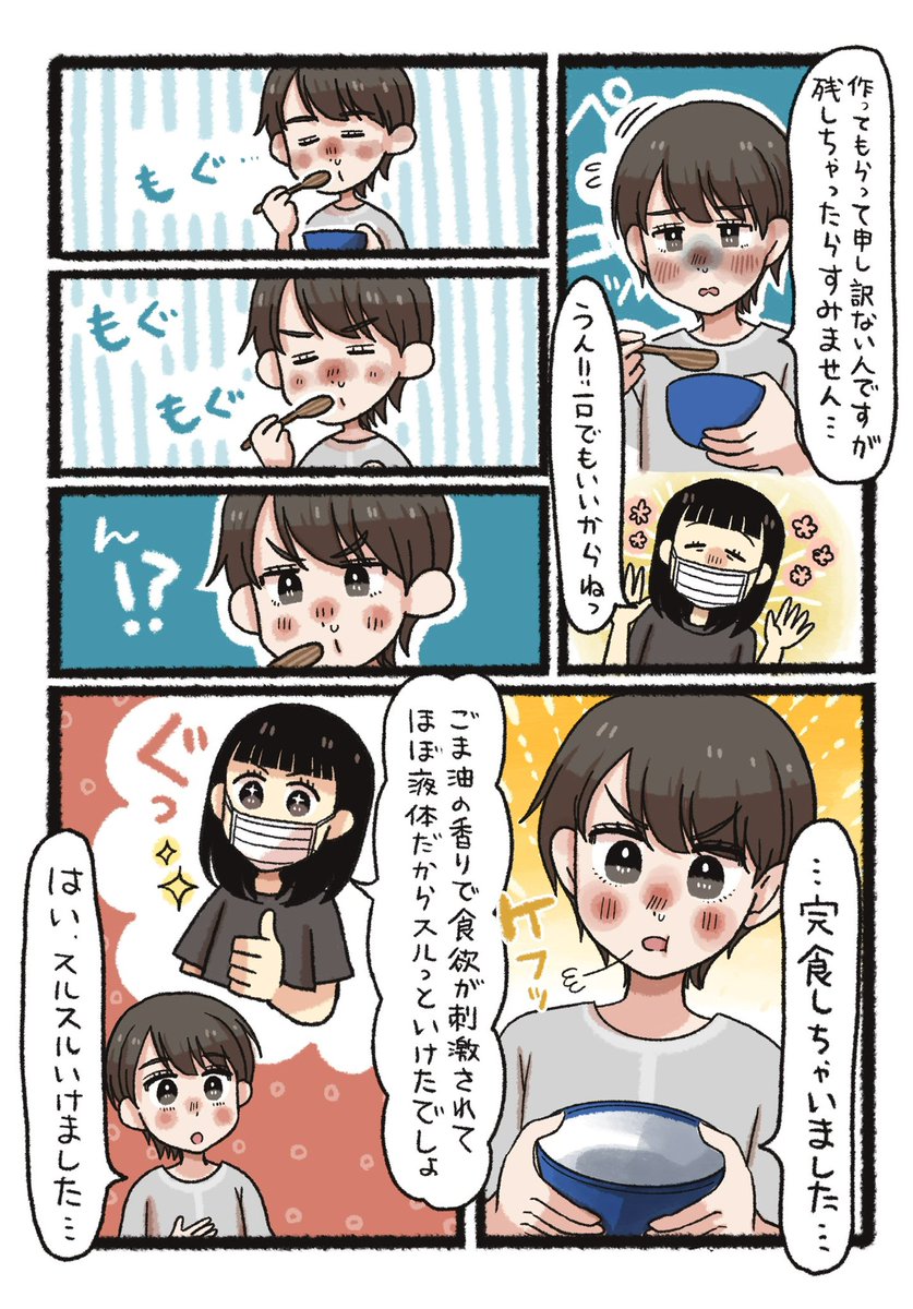 体調悪い民へ

サラッと食べれる
台湾式朝ごはん
「シェントウジャン🥣」(2/2) 