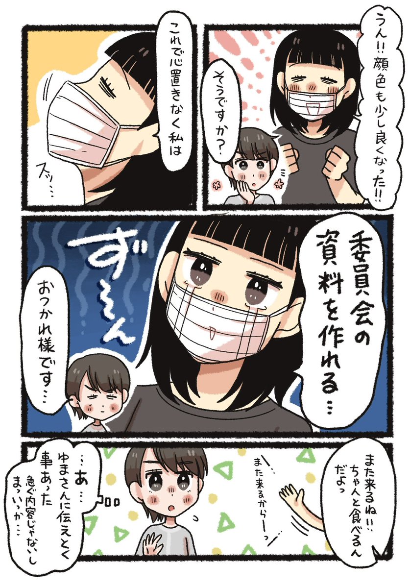 体調悪い民へ

サラッと食べれる
台湾式朝ごはん
「シェントウジャン🥣」(2/2) 