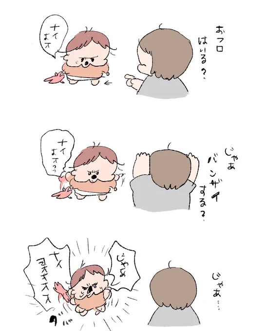 黙ります。 #育児絵日記 #2歳1ヶ月 #イヤイヤ記 