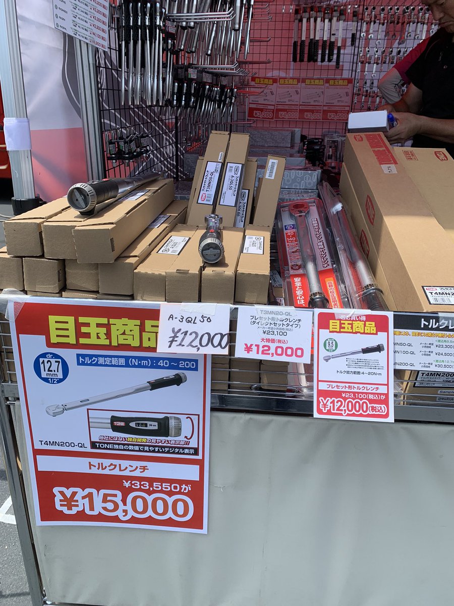 syncedge4413's tweet image. GPスクェア　TONEALPHA販売ブース、安いです❗️今日のイチ推し。

#tone
#tonealpha
 #tonetool