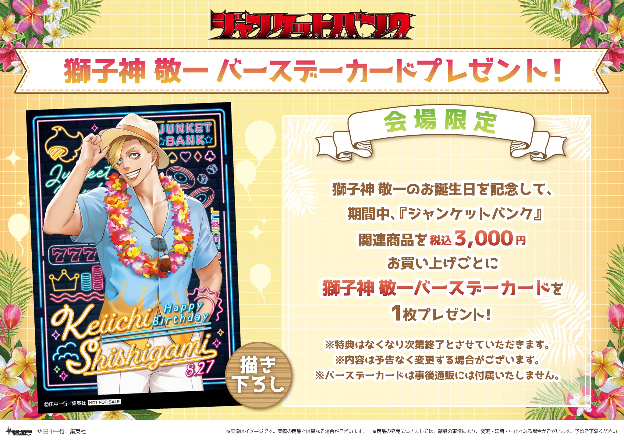 メディコス・エンタテインメント_総合 on X