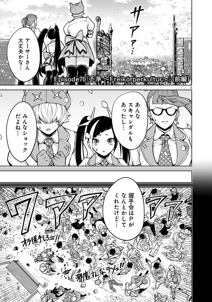 【⚔️🛡️更新情報🛡️⚔️】
決勝戦の初戦は、ヤマトタケル率いる「大和国」とアーサー率いる「KRT13」が激突‼︎
予選の因縁もあり、激しい"戦い"を繰り広げるオロチとガウェインだったが…⁉︎
『#ローゼンガーテン・サーガ』第70話前編、公開中‼️
➡️https://t.co/hyPqrDhIcH