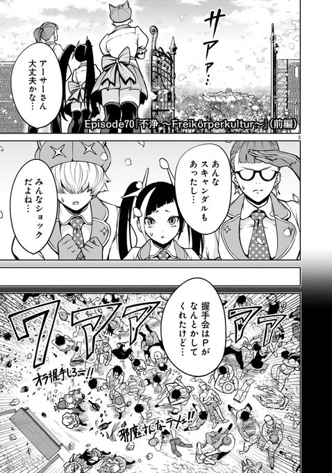 【⚔️🛡️更新情報🛡️⚔️】

決勝戦の初戦は、ヤマトタケル率いる「大和国」とアーサー率いる「KRT13」が激突‼︎
予選の因縁もあり、激しい"戦い"を繰り広げるオロチとガウェインだったが…⁉︎

『#ローゼンガーテン・サーガ』第70話前編、公開中‼️
➡️https://t.co/hyPqrDhIcH 