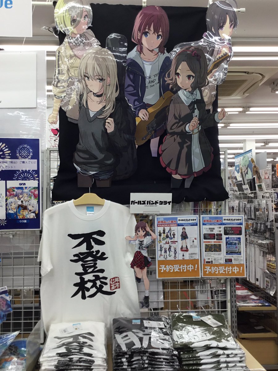 新商品入荷情報】 [#ガールズバンドクライ]より 河原木桃香の「脱退