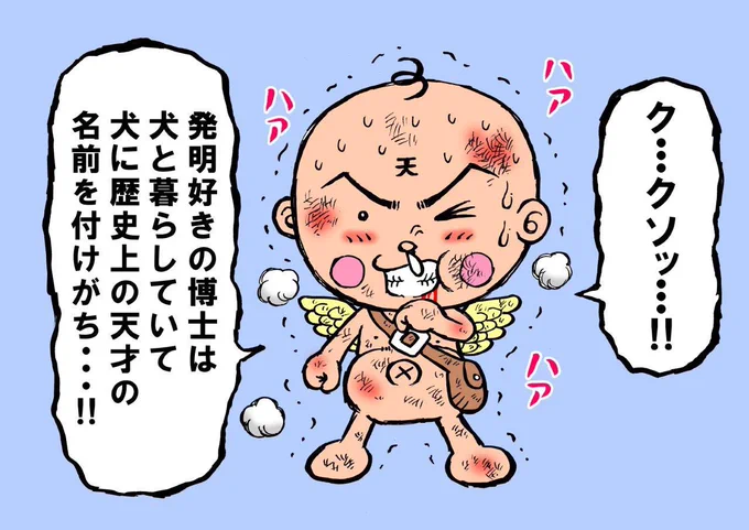 虫の息で一言いうテンテンくんシリーズ24 