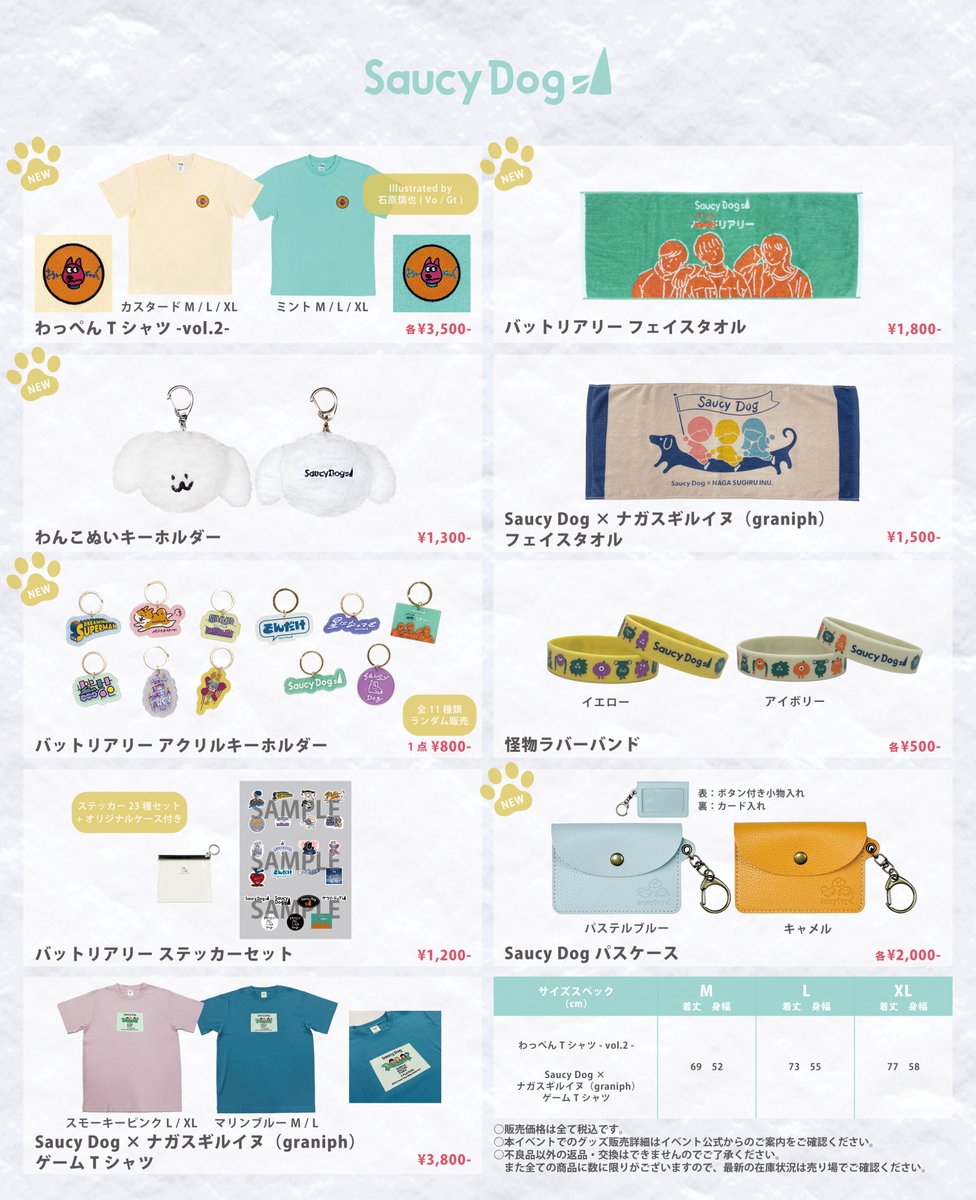Saucy Dog FC限定 おーなーずタオル｜Yahoo!フリマ（旧PayPayフリマ
