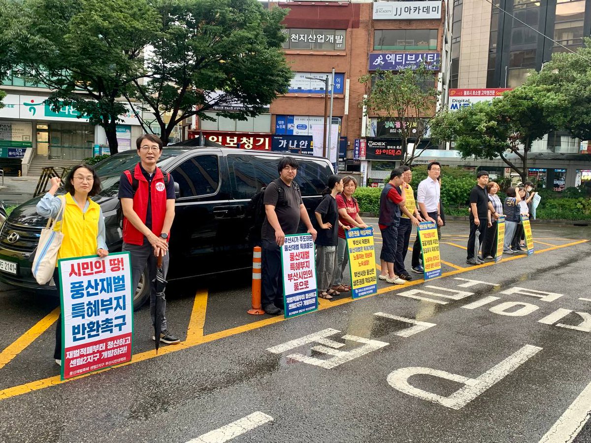 psmc_labor's tweet photo. 7월19일(금). 서면 출근선전전 했습니다. 투쟁. 오늘 선전전이 부산에서 마지막 선전전 투쟁입니다. 14년 거리 선전전의 마무리라고 많은 동지들이 함께 해주셨습니다.  #풍산 #재벌특혜 #센텀2지구 #부산시 https://t.co/5yXkYvHP5g