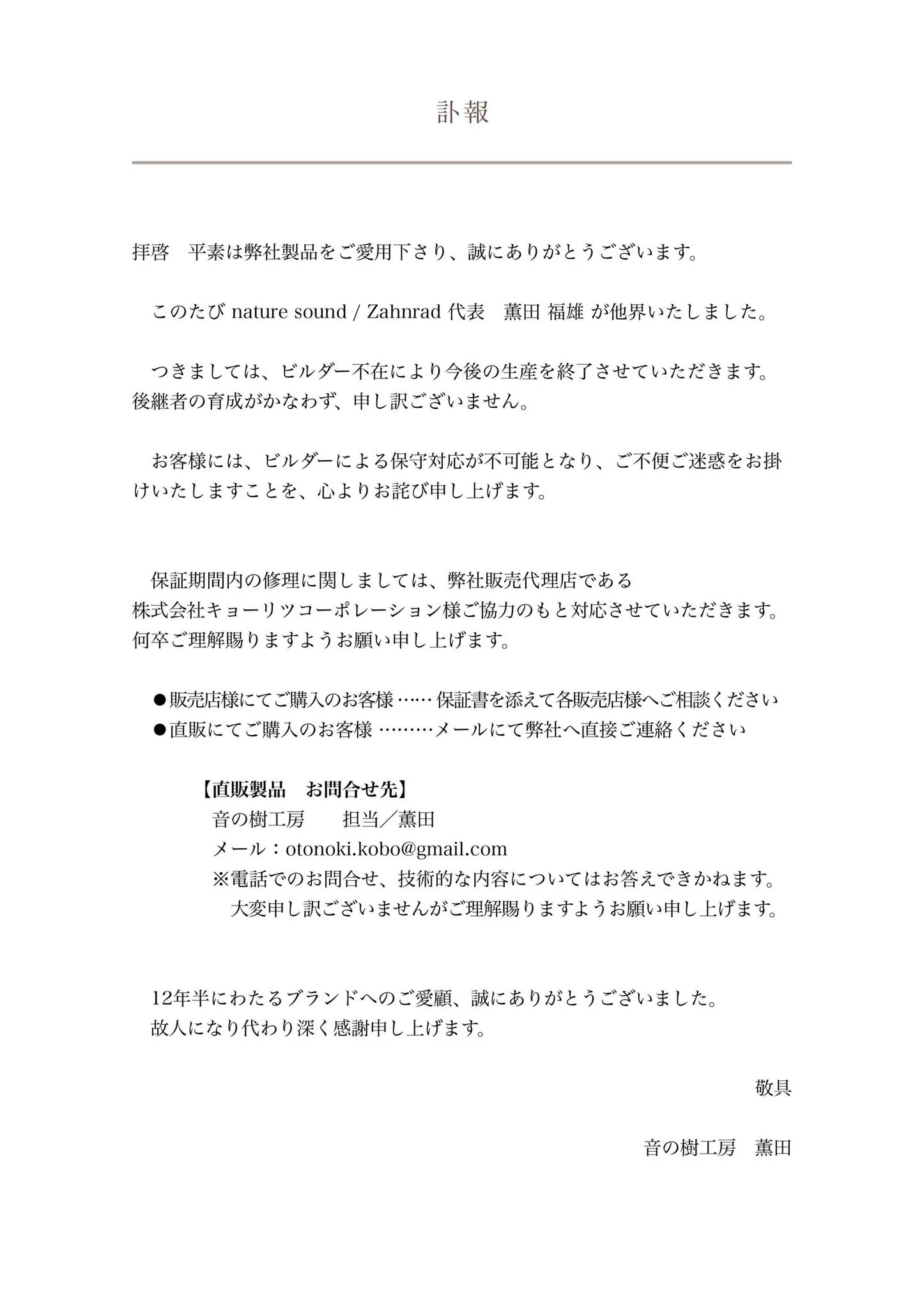 nature sound / Zahnrad (@otonoki2012) / X