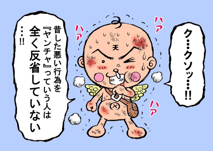 虫の息で一言いうテンテンくんシリーズ25