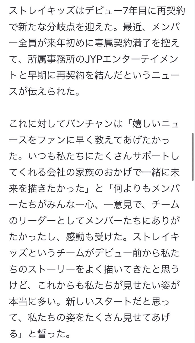 sato74706674's tweet photo. そっかそうだよね
全員意見が一致したんだね🥹

リーダーとしてもとても嬉しかったろうね

契約終了8ヶ月も前に
全員の気持ちが一つになってるって
本当に凄いグループだと思う✨

https://t.co/bcifHe1NpR

#StrayKids
#ATE
#ChkChkBoom
#StrayKidsComeback https://t.co/5oB5quySzi