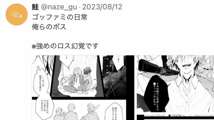 この話と繋がるものがあったりします 