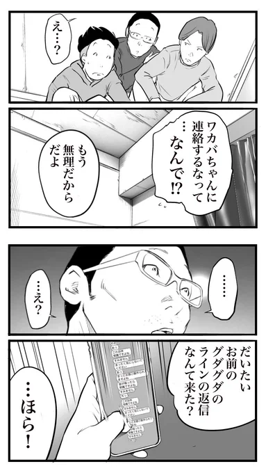 ド真面目な友達が
キャバ嬢にハマった話120

(1/2)

 #漫画が読めるハッシュタグ 
