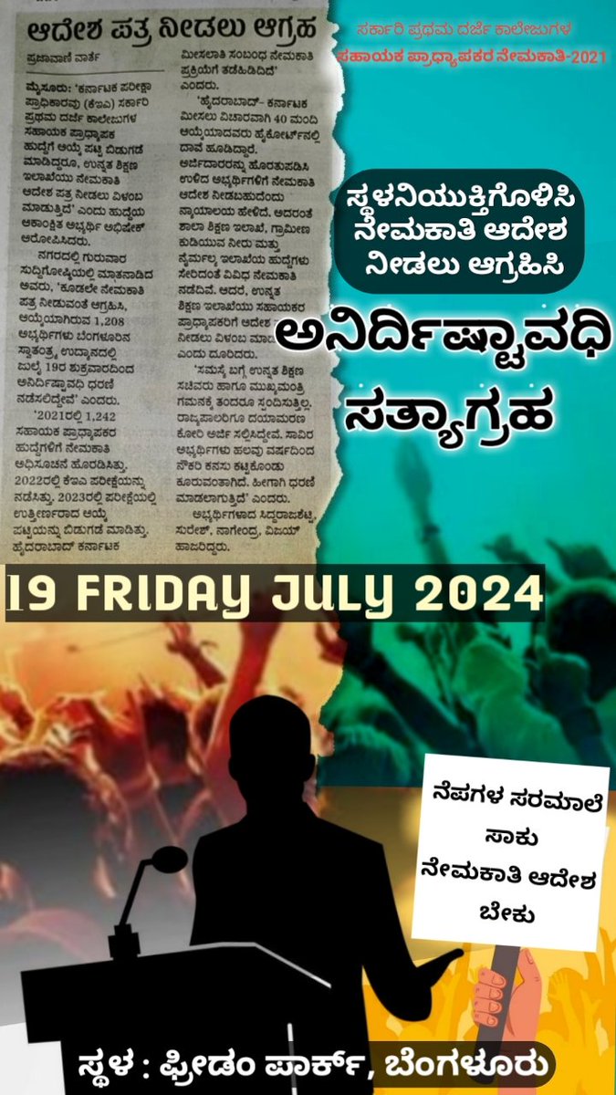 BRG_ESHA's tweet photo. @AsianetNewsSN @CMofKarnataka @DKShivakumar @drmcsudhakar @siddaramaiah @MBPatil @tv9kannada @KannadaRepublic @tv5newsnow @powertvnews @VistaraNews @prajavani @kharge @PriyankKharge @Vijaykarnataka @RahulGandhi @priyankagandhi @rssurjewala @DCTE_Karnataka https://t.co/uFH16kJSZx