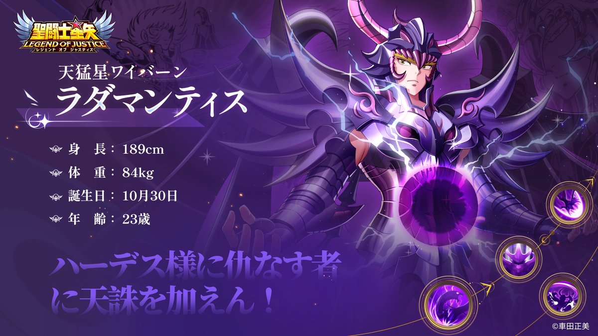 聖闘士星矢 アクリルマグネット limeted base ハーデス編 まとめて