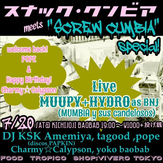 梅雨あけたぞー！
夏だぞー！
あしたはスナッククンビア at BAOBAB
ヨーロッパ&amp;U.SのDJ行脚から無事帰国したDJ POPEちゃんおかえり!&amp;チャーミーさんの誕生日を祝おう！雨宮さんとタグっちゃんもいるので間違いない夜です。
おまちしておりまーす。