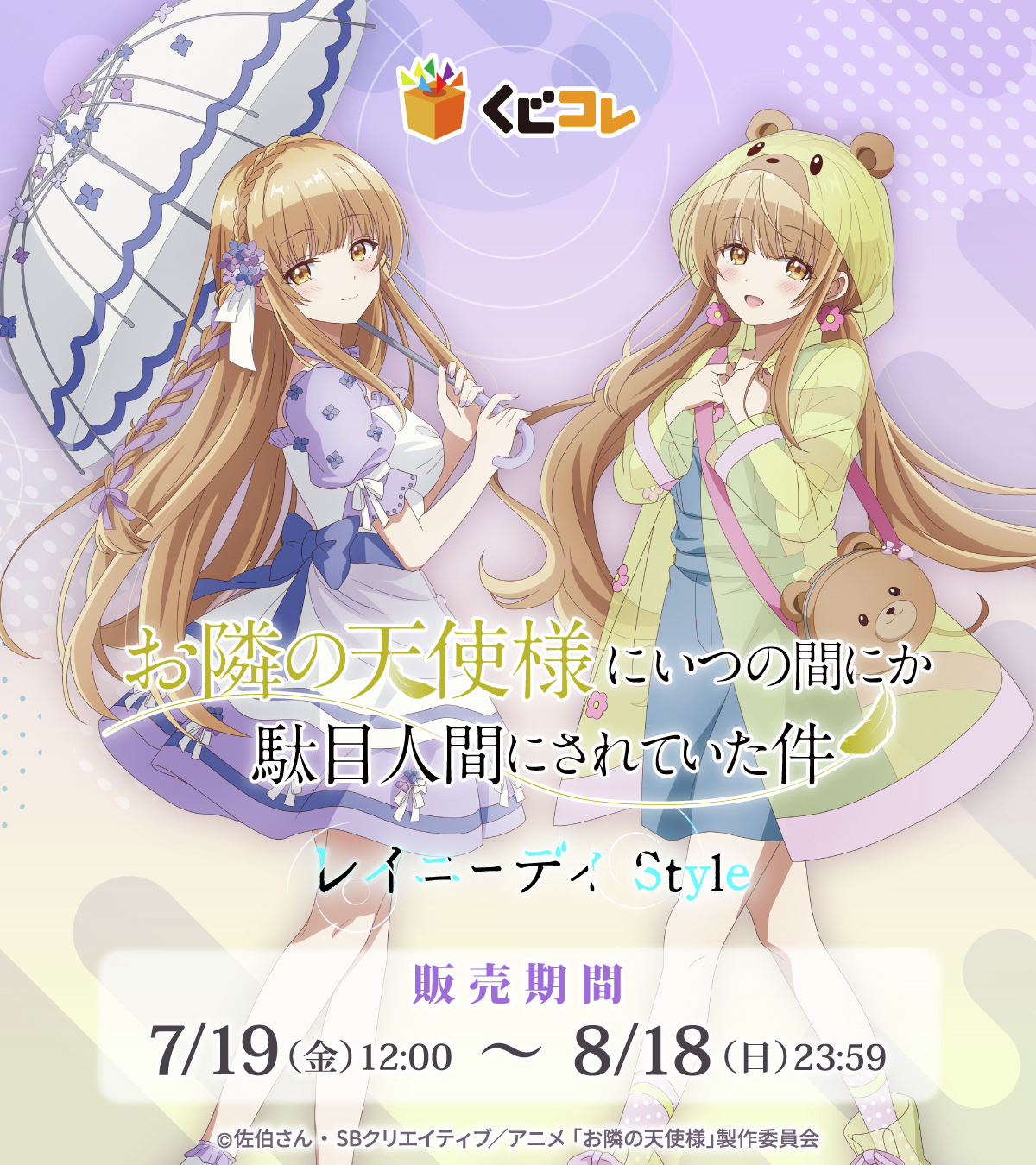 公式】くじコレ on X: 
