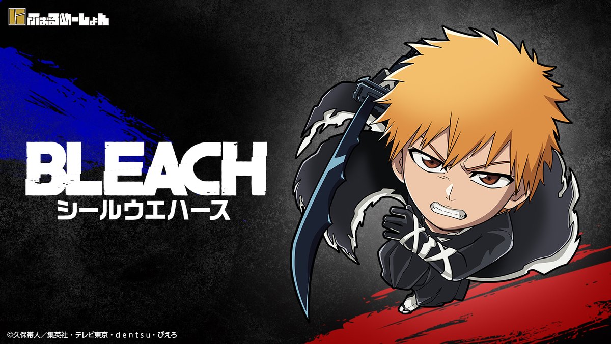 にふぉるめーしょんシリーズにBLEACHが登場！ ラインナップは尸魂界篇