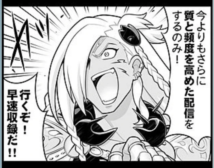 るっ!だと当たり前に配信活動してるのも面白いけど、バブさんはそこでも向上心の塊で笑う