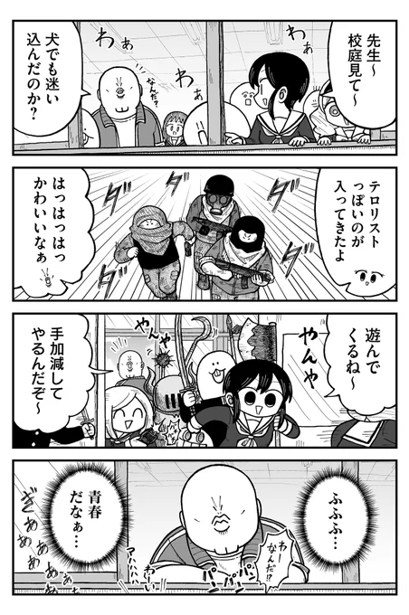 侵入者