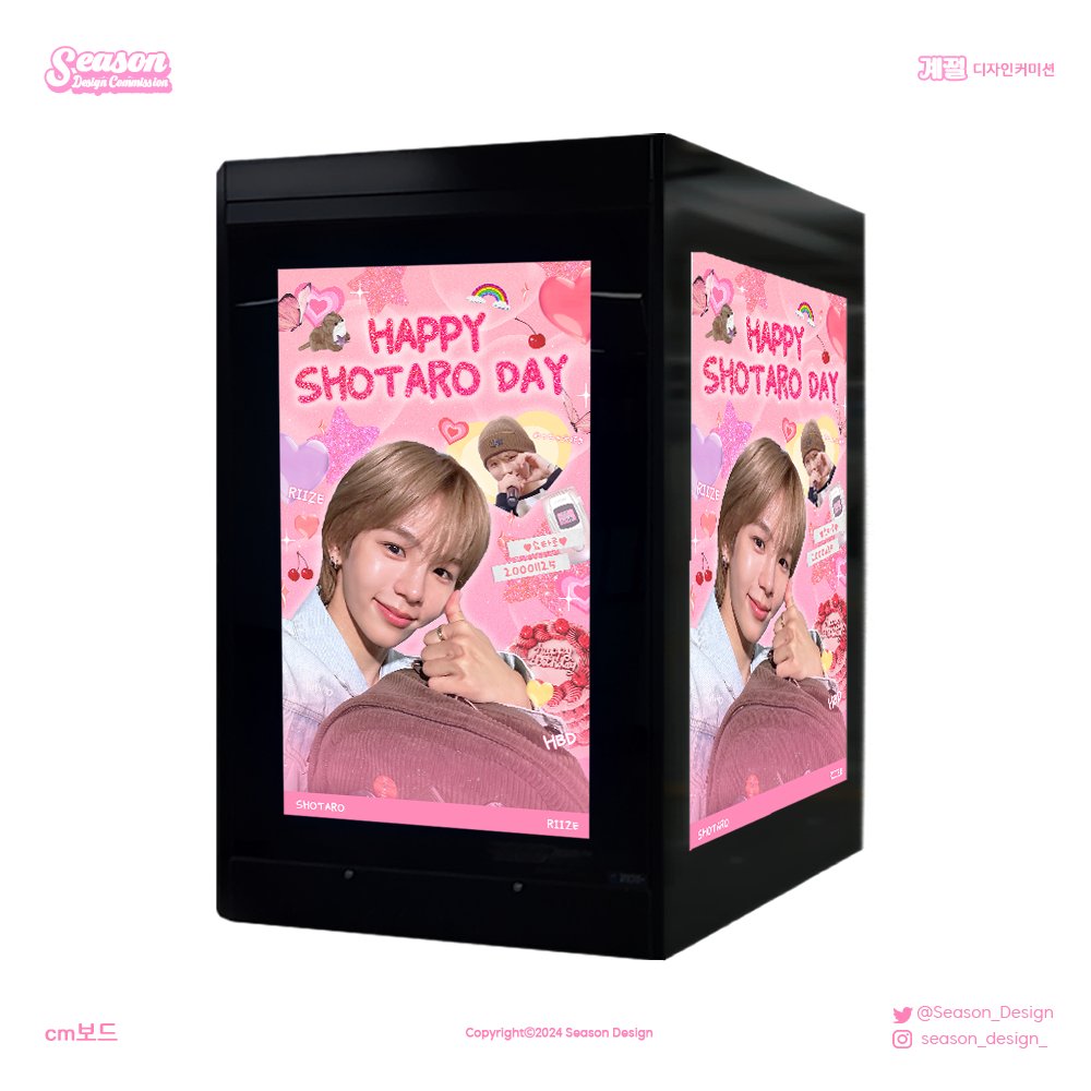 Season_design's tweet photo. 🩷 지하철 CM보드 • 영상 • 포스터 • 전광판 광고 / CM board Ads Poster

RIIZE 🩷 #쇼타로 🩷님의 지하철 CM보드 생일 광고를 디자인 해드렸습니다❣️

#커미션 #커미션_받아요 #Commission
라이즈
쇼타로 SHOTARO
생일 데뷔 광고 영상 포스터 배너 전광판 스크린 현수막
design commission https://t.co/sPDUFXEVKM