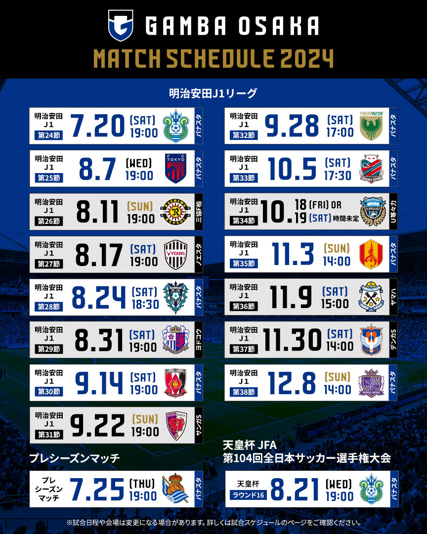 GAMBA_OFFICIAL's tweet photo. ☑更新完了✨

https://t.co/r0ZiYf0YHv

#ガンバ大阪 #GAMBAOSAKA https://t.co/1ARCbOymjg