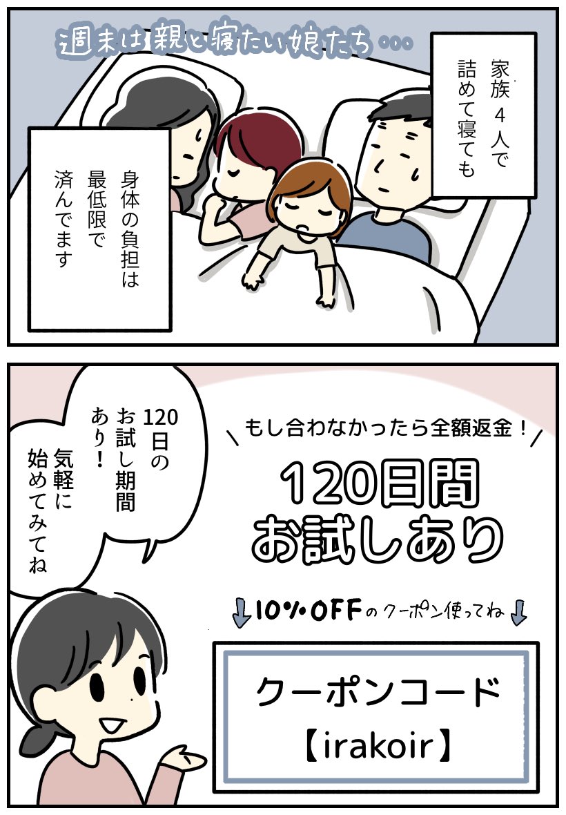 NELLマットレス(@NELL_mattress )をお試しさせていただいてから1ヶ月が経ち、夫はその良さをますます実感しているようです😊 120日間の返品保証があるので気軽にお試しできます! 割引クーポンもあるので使ってね😊 #PR #NELL #NELLマットレス #ネル #ネルマットレス #NELL愛