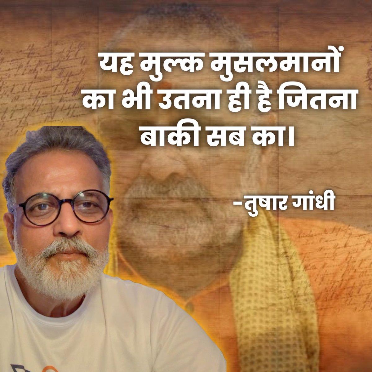 HistoryCell's tweet photo. यह मुल्क मुसलमानों का भी उतना ही है जितना बाकी सब का।
-तुषार गांधी https://t.co/Toonf3EDW5
