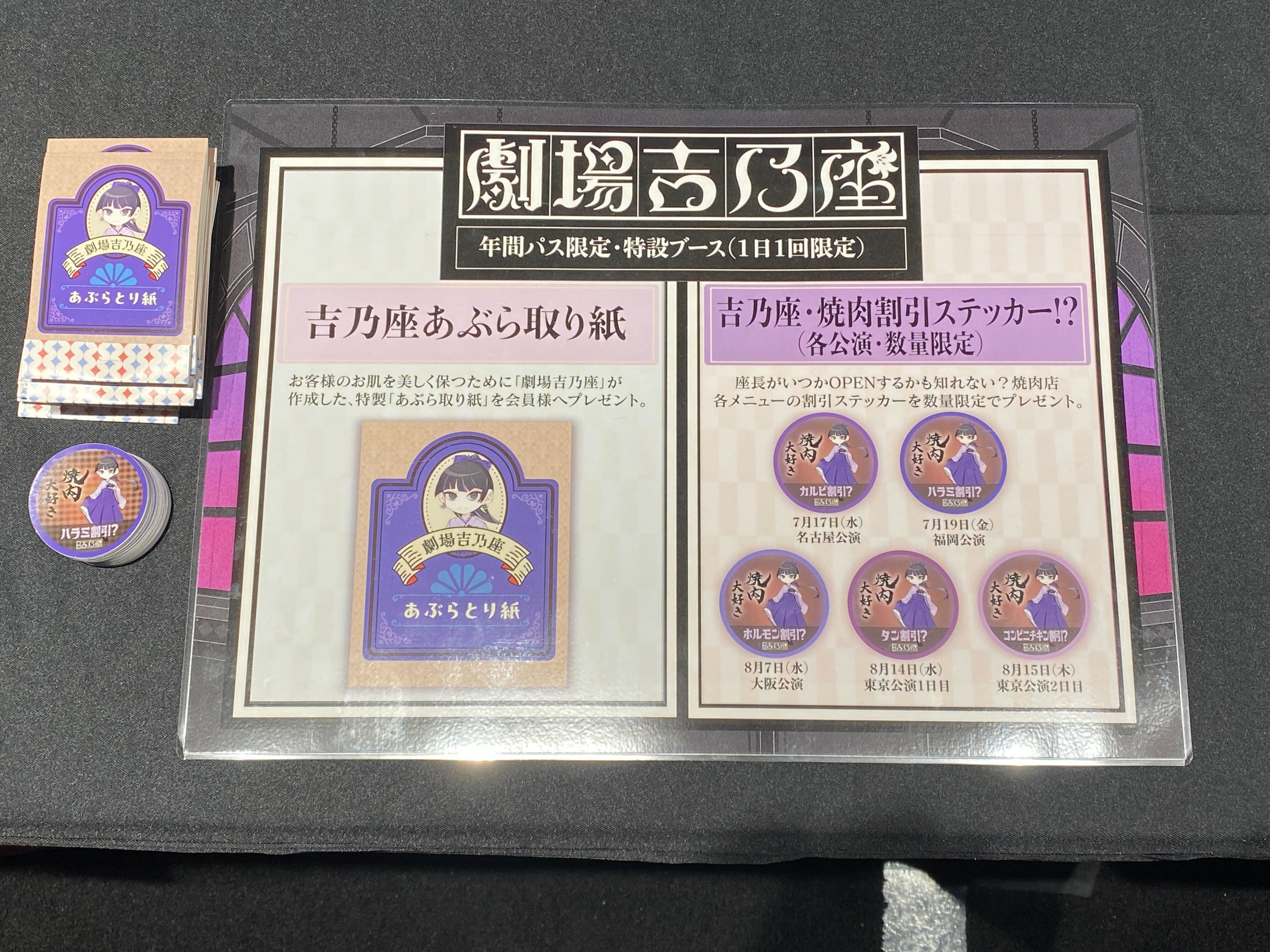 吉乃　ステッカー 吉乃 ステッカー 公式】吉乃 official store