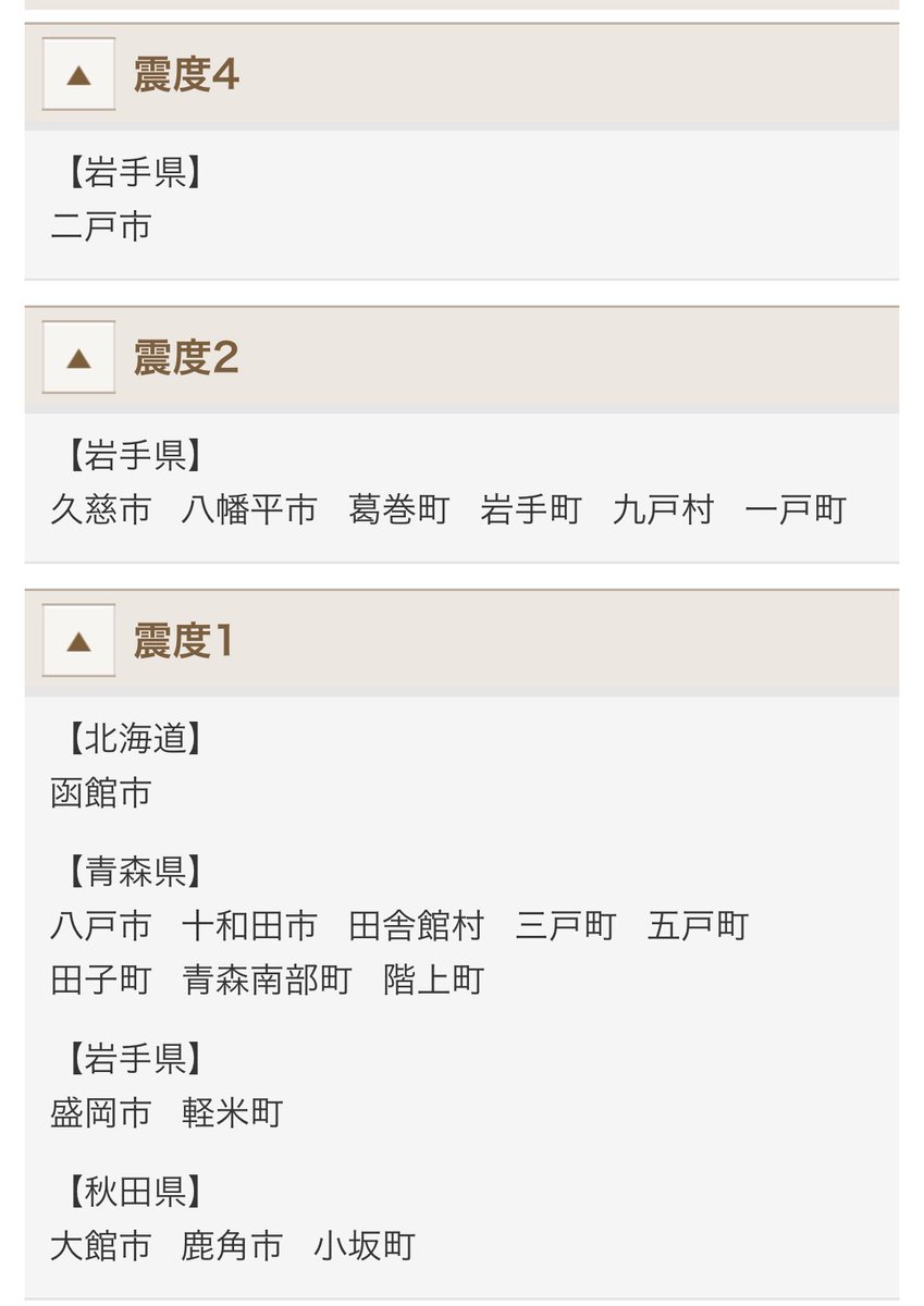 inosan97's tweet photo. 【緊急地震速報】

岩手県内陸北部で地震
最大震度 4
2024/07/19発生14:27分頃
マグニチュード4.0
深さ10km 
津波の心配なし https://t.co/UehP155l2R