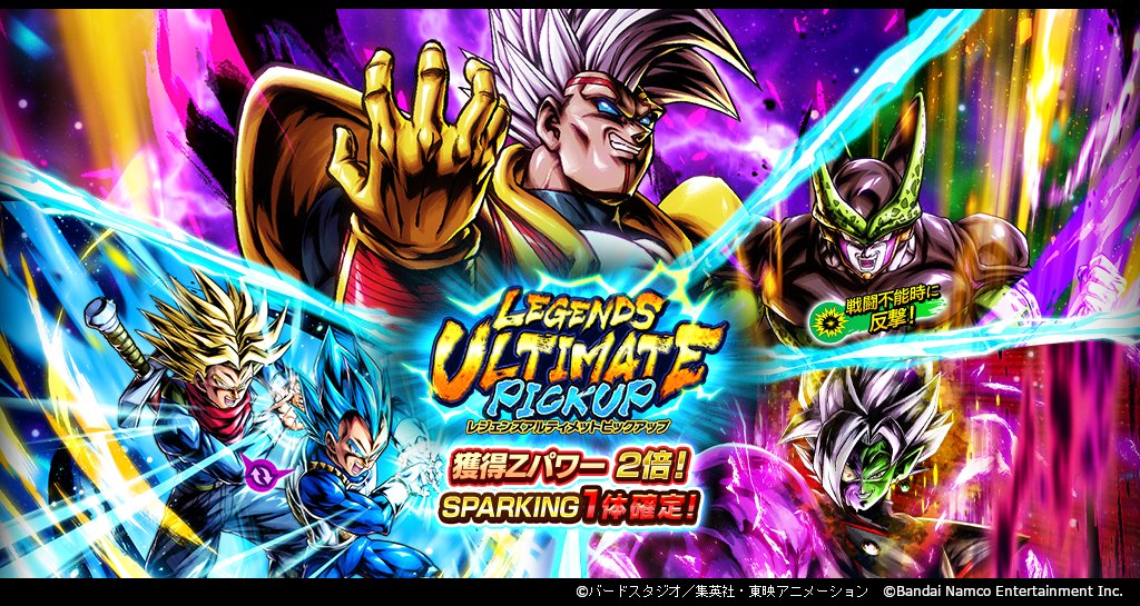 ドラゴンボール レジェンズ公式 on X: ドラゴンボール レジェンズ公式 on X: