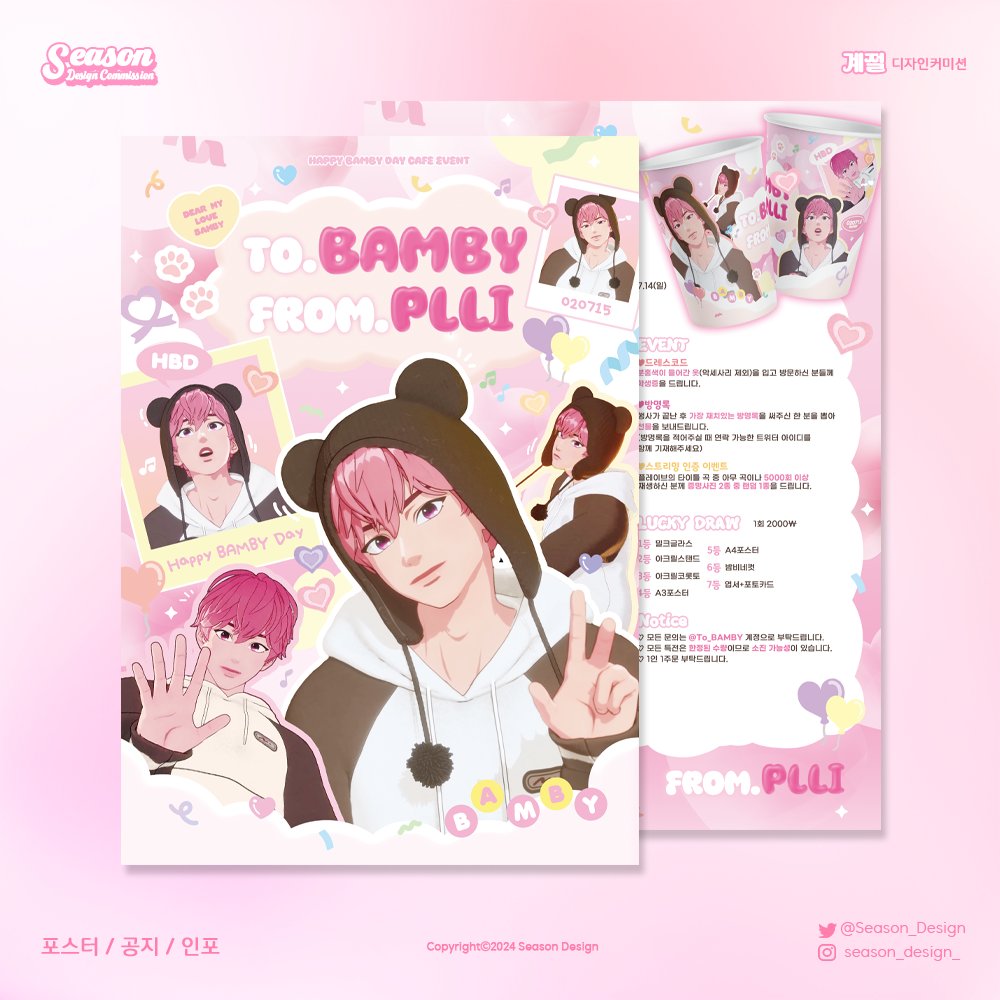 Season_design's tweet photo. 🩷 공지 · 포스터 · 인포 / poster info

PLAVE 🩷 #밤비 🩷 님의 생일 카페 이벤트 공지 디자인을 해드렸습니다❣️

#커미션 #커미션_받아요 #Commission
플레��브 プレイブ
밤비 BAMBY バンビ 채봉구
생일 데뷔 카페 포스터 종이컵 컵홀더 엽서 배너 디자인 커미션
birthday cafe event design https://t.co/ADtBqCVMmL