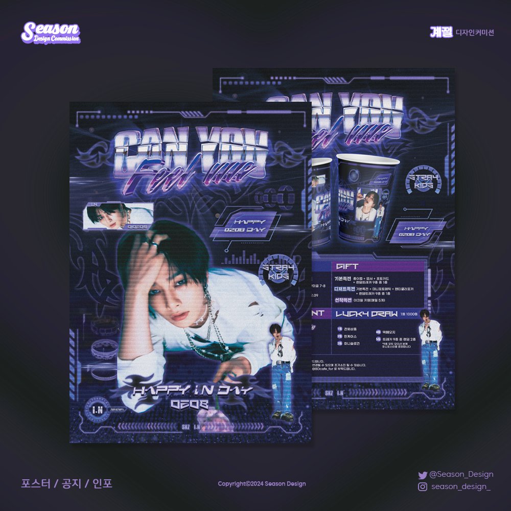 Season_design's tweet photo. 💟 공지 · 포스터 · 인포 / poster info

Stray Kids 💜 #아이엔 💜 님의 카페 이벤트 공지 디자인을 해드렸습니다❣️

#커미션 #커미션_받아요 #Commission
스트레이키즈 SKZ 스키즈
I.N 양정인 梁精寅
생일 데뷔 카페 포스터 종이컵 컵홀더 배너 엽서 디자인 커미션
birthday cafe event design https://t.co/ttW7Jq7Yzd