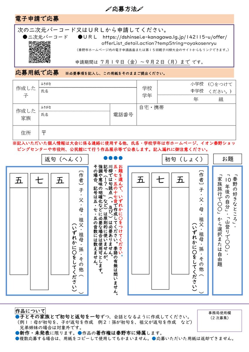 X on X / X