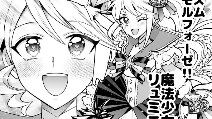 pixivFANBOXで【先行公開連載5話】私の魔法少女 ヒーローズリベンジ【47P~55P】を公開しました!ファンボの投稿時間を一律に決めた方がいいのかなと思いつつ、一刻も早く「出来た〜!見て〜!!」したくて即投稿しちゃう https://t.co/POKoWUE6JL 