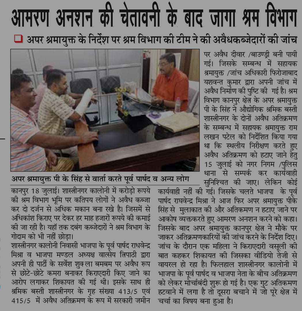 mraghvendr's tweet photo. यह भाजपा सरकार में अन्य कई। सरकारी जमीनों पर कब्जा कर किरायेदारी निरन्तर जारी है यह तो सिर्फ एक प्रमाण है। कृपया संज्ञान ले और त्वरित कार्यवाही सुनिश्चित करें। @PMOIndia @myogiadityanath @AnilRajbharbjp @CommissionerKnp @DMKanpur @kanpurnagarpol @BJP4UP @BjpMahendraup @ashishd30 https://t.co/iY9hmNewZ9