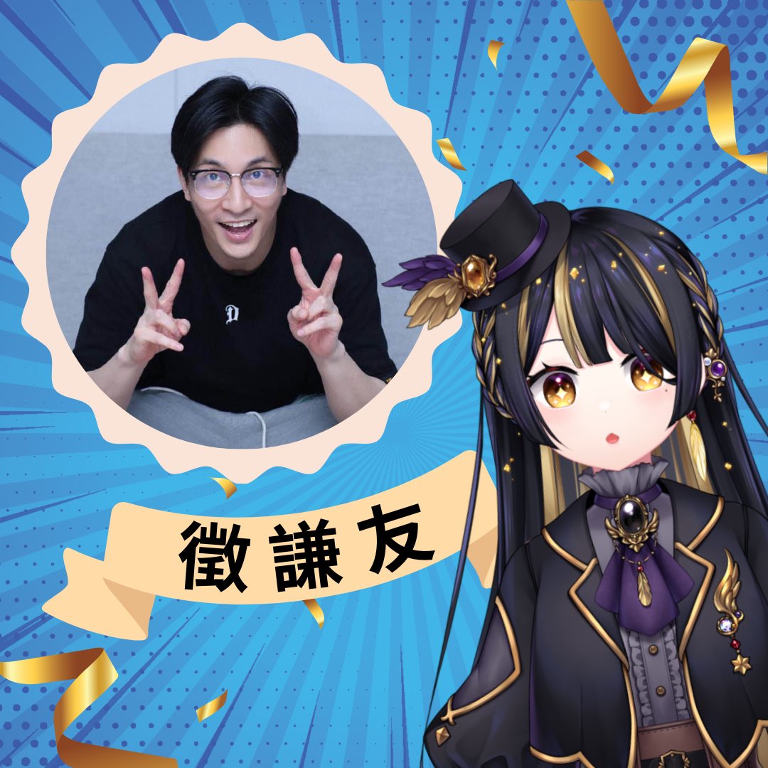 大家好呀，烏亞又來找朋友了
前天是我們星際執行官0717號的生日，雖然開了慶生的歌回，但是還是有點寂寞
希望可以認識更多在V圈的謙友，無論是V還是觀眾都歡迎留言告訴我，或是告訴烏亞有哪位V朋朋也喜歡這位四旬老漢的！拜託大家了🙏🏻
#擴散希望 #烏鴉烏亞 #徵友