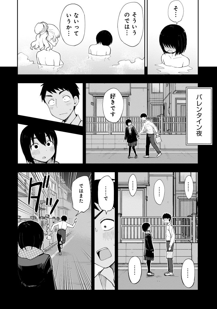 コラボ温泉で恋バナする女たち(2/3) 