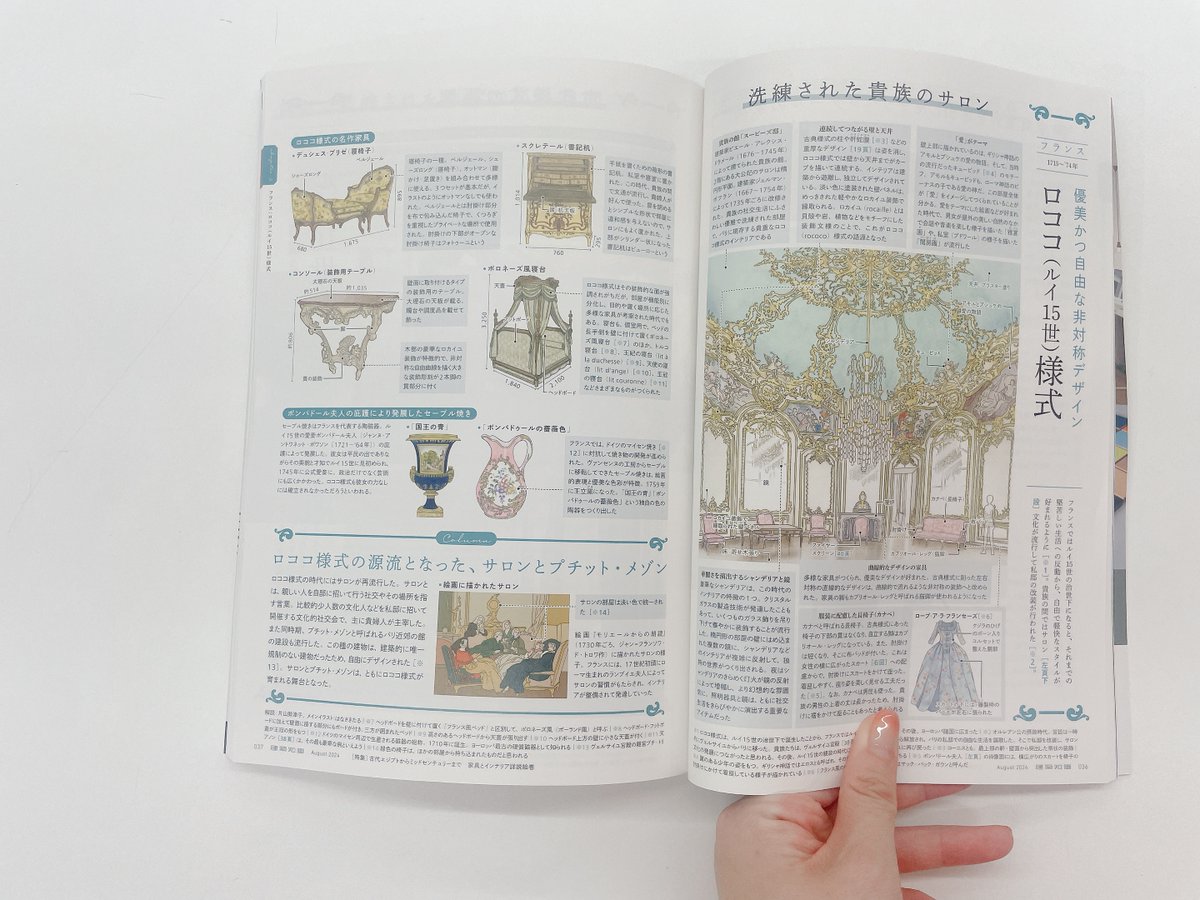 建築知識2024年8月号』7/20発売! 特集は「古代エジプトからミッド