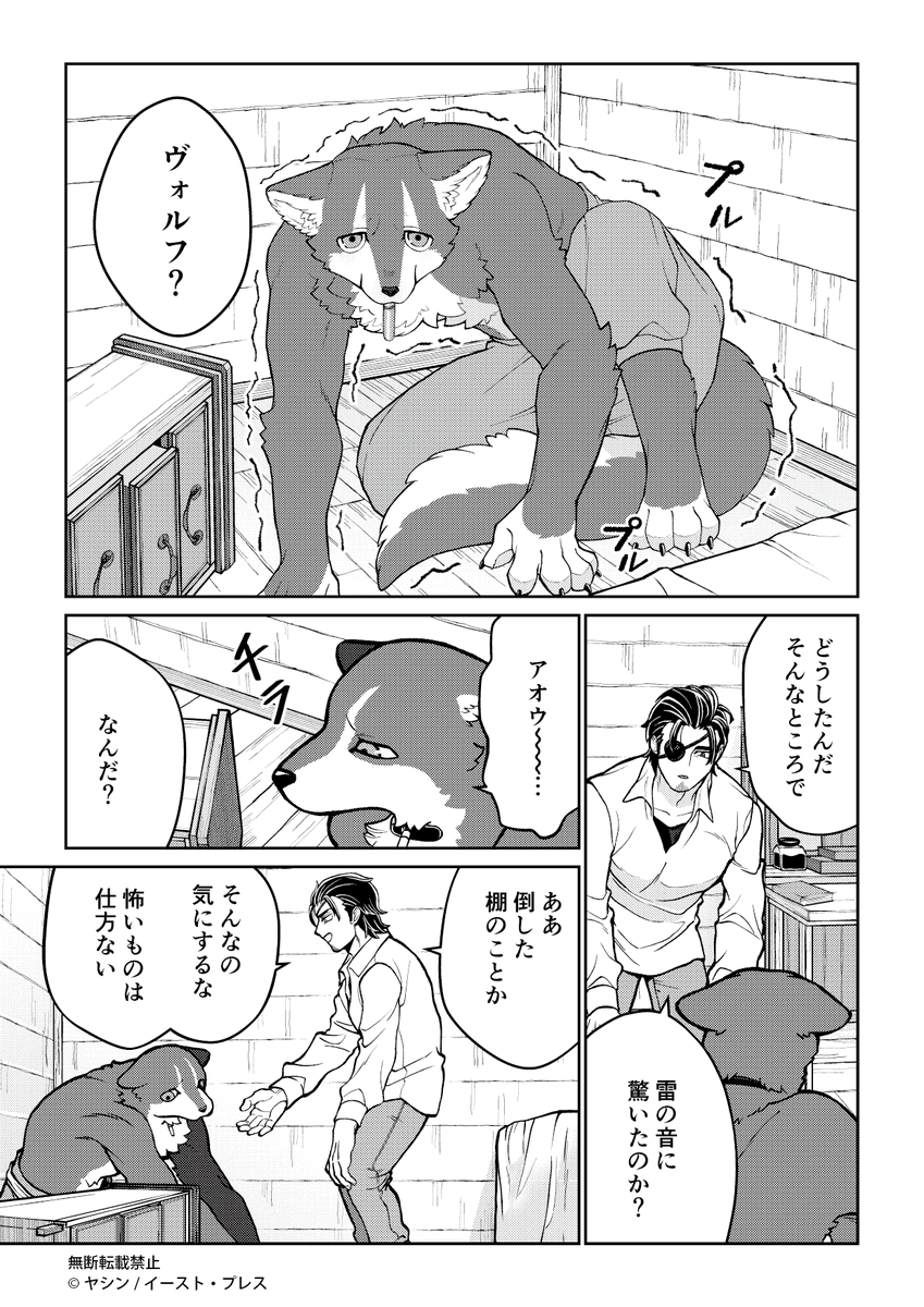 筋骨隆々の2歳児ケモノと暮らす話 (1/2)
#漫画が読めるハッシュタグ
#でか獣 