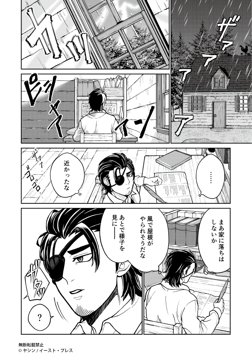 筋骨隆々の2歳児ケモノと暮らす話 (1/2)
#漫画が読めるハッシュタグ
#でか獣 