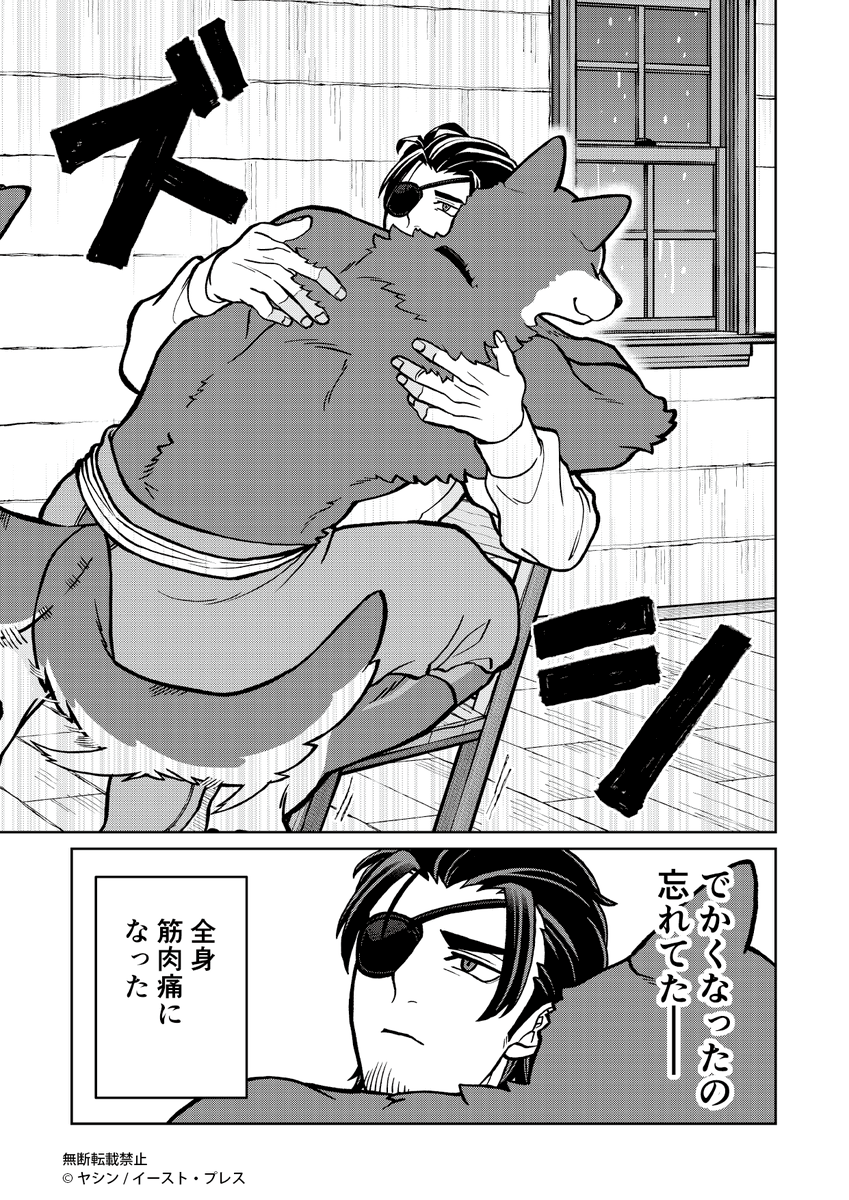 筋骨隆々の2歳児ケモノと暮らす話 (2/2)
#漫画が読めるハッシュタグ
#でか獣 