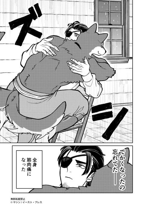 筋骨隆々の2歳児ケモノと暮らす話 (2/2)
#漫画が読めるハッシュタグ
#でか獣 