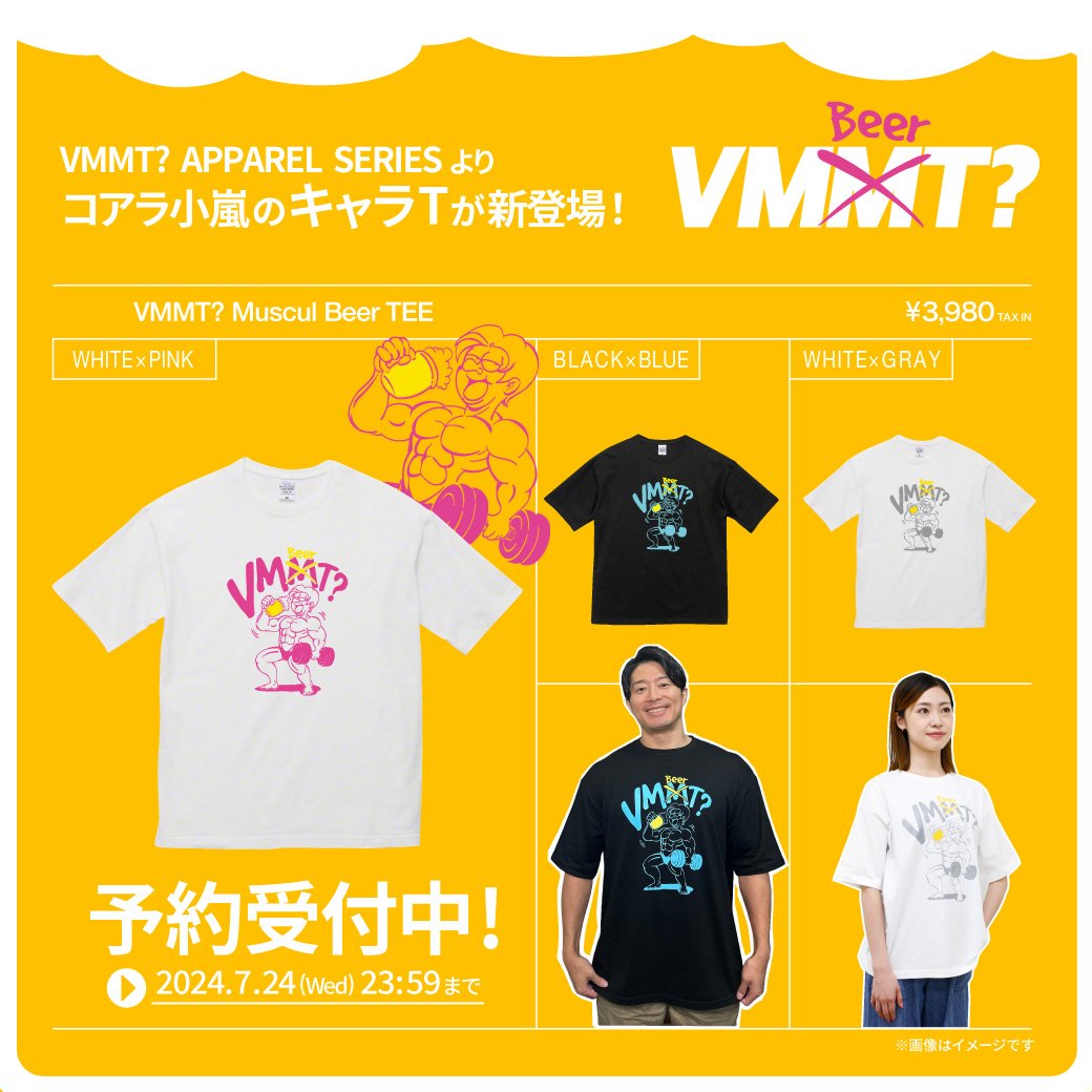 bogabgan's tweet photo. 予約開始だよー
私ですか？
えぇ、もちろん大人買いですよ🐨

#vmmt
#コアラ小嵐
#ビーレジェンド
#OWNアプリ
#OWNファミリア

https://t.co/Xe1WYnEAxt https://t.co/x6qRpSajUq