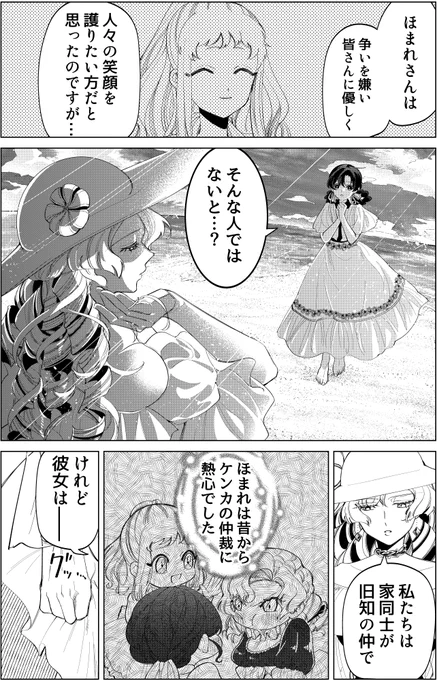 『いびってこない義母と義姉』最新39話本日更新していただきました!
平和主義のほまれちゃんとリル様の因縁とは…?
夏休みバカンス編完結回です🏝️🎇
 https://t.co/8thzrL6vGf 
