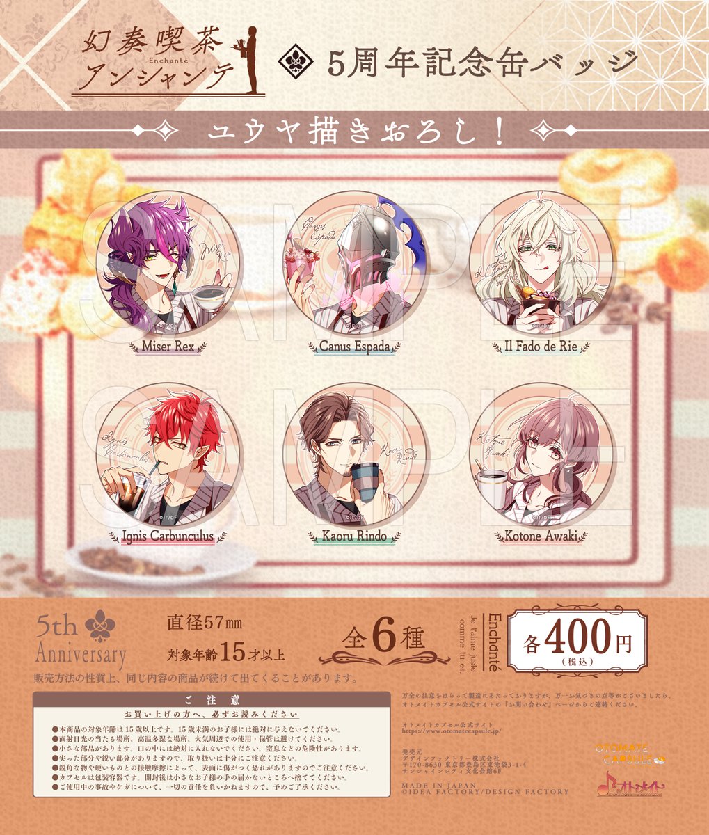 オトメイトカプセル　コドリア　ルパン　直筆サイン入り　オトカプ オトメイトカプセルオトカプコドリアルパン直筆サイン入りプレミアム