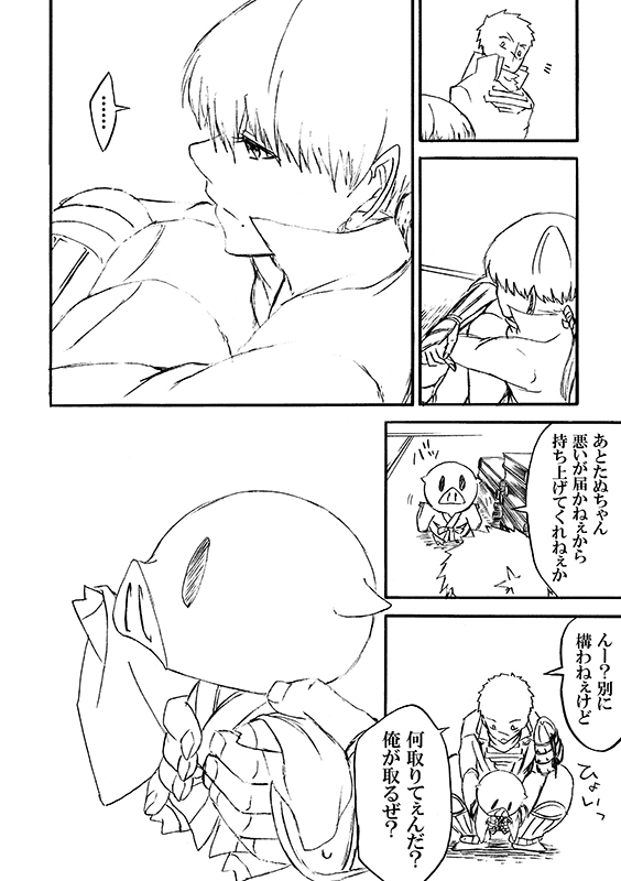 豚が審神者してる本丸の話。4話。(3/3)
※創作審神者(豚)思いっきり出てきます 