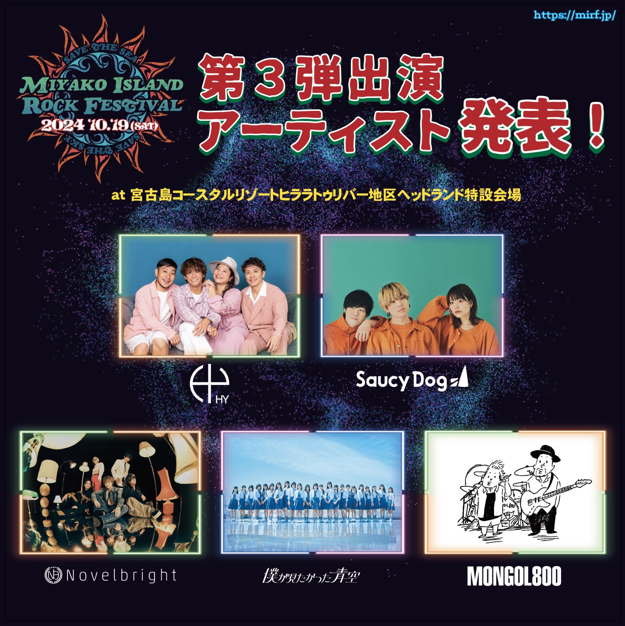 宮古島ロックフェスティバル 2007 記念ボトル MIYAKO ISLAND ROCK FESTIVAL 宮ロックofficial on X: 