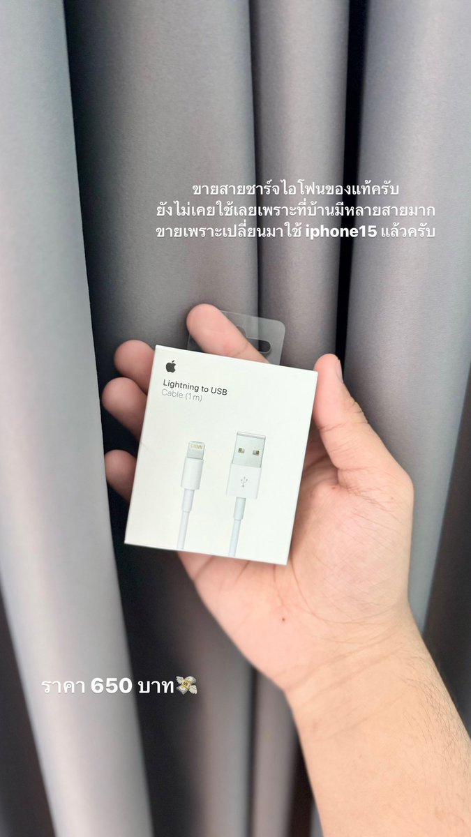 noninbetween08's tweet photo. ขายสายชาร์จไอโฟนครับ แท้100% ยังไม่เคยใช้ ในตัวเมืองนครศรีธรรมราชนัดรับได้ ที่อื่นขออนุญาตส่งไปรษณีย์ครับ 650คือรวมส่งแล้วนะครับ #ไอโฟน #สายชาร์จ #สายชาร์จไอโฟน #นครศรีธรรมราช #ในเมืองนครศรีธรรมราช #กรุงเทพ https://t.co/ZkPiW6uKFu