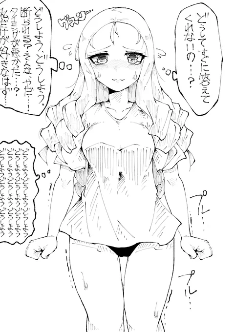 よく一緒に出かけてくれてる相手にビーチに一緒にいる時に告白したらすぐ返答せずに言葉に詰まっているような様子になったので、これまでにないくらい不安や焦りでどうしようもなくて泣き出しちゃうマリーってすごく...ね...?はい、あぁ良かった。あなたも良いと思いますよね。 