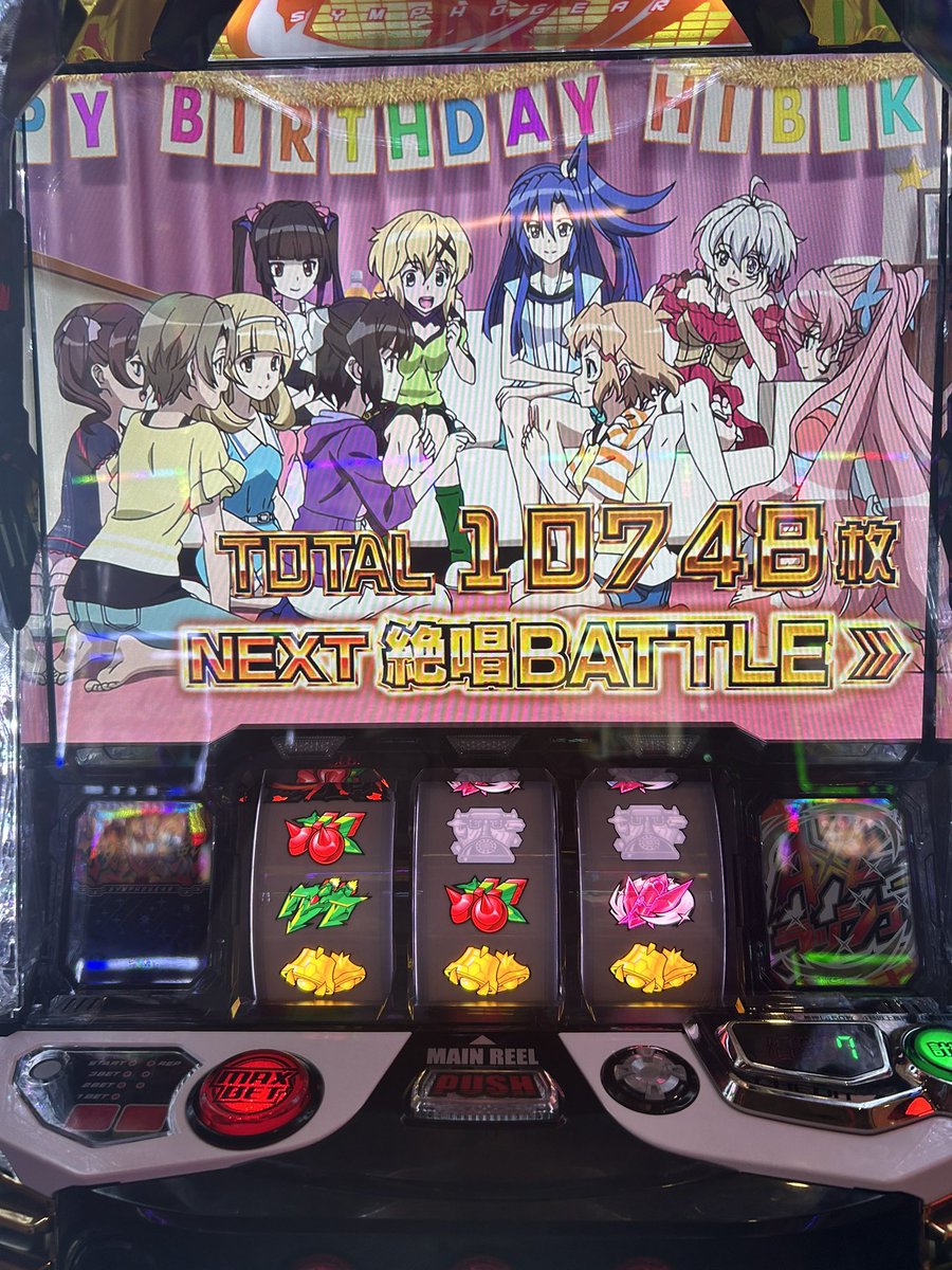 tnkhjmrrt's tweet photo. 鬼アームやった！
#シンフォギア
#スマスロ
#Lシンフォギア https://t.co/tDZlEJhyVw